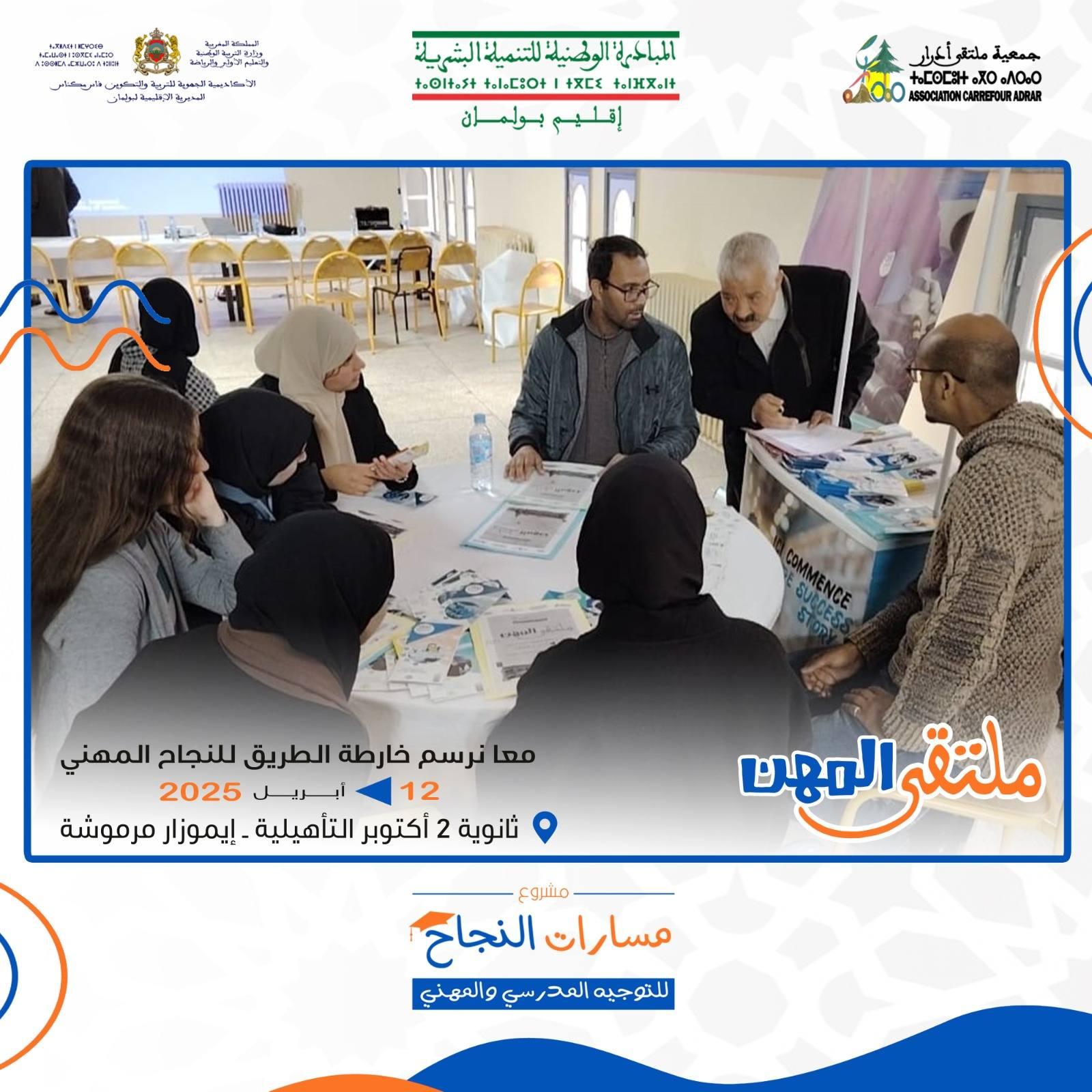 أنشطة الجمعية 3
