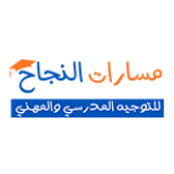 جمعية مسارات النجاح